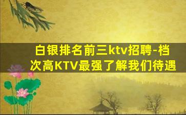 扬州夜总会招聘