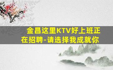 海口夜总会招聘